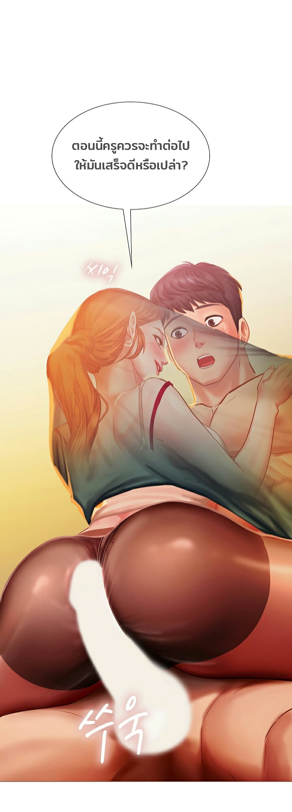 Should I Study at Noryangjin? page 4