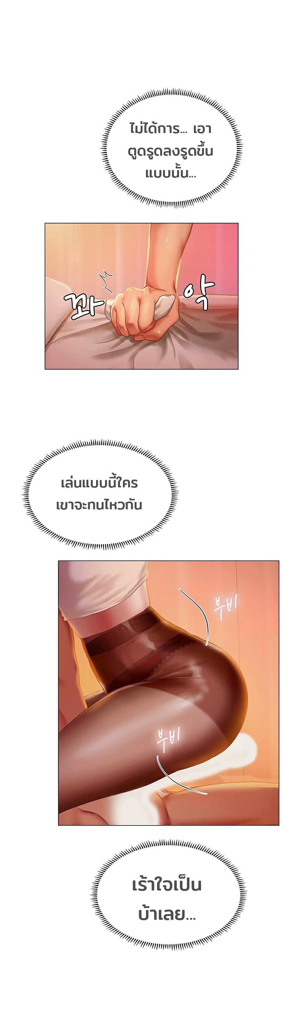 Should I Study at Noryangjin? page 5