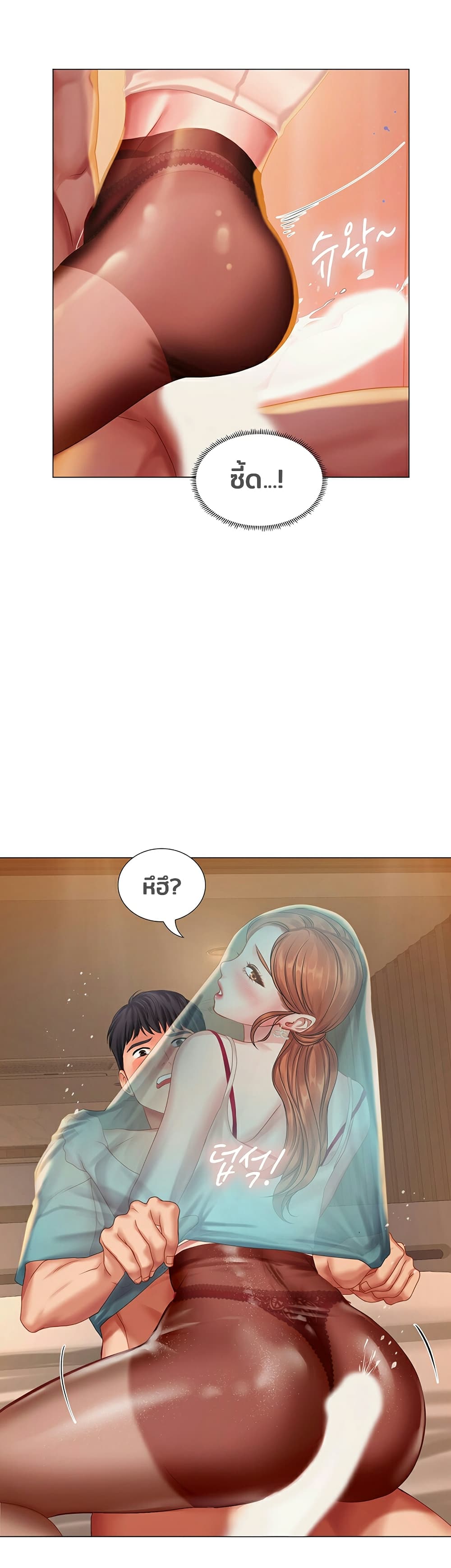 Should I Study at Noryangjin? page 6