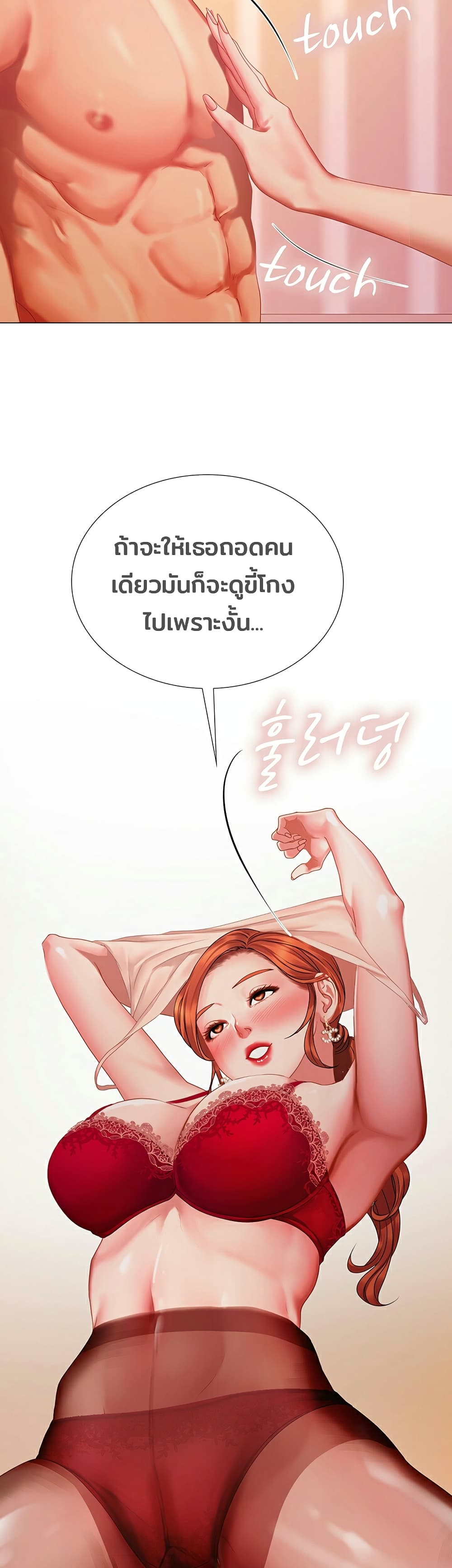 Should I Study at Noryangjin? page 9