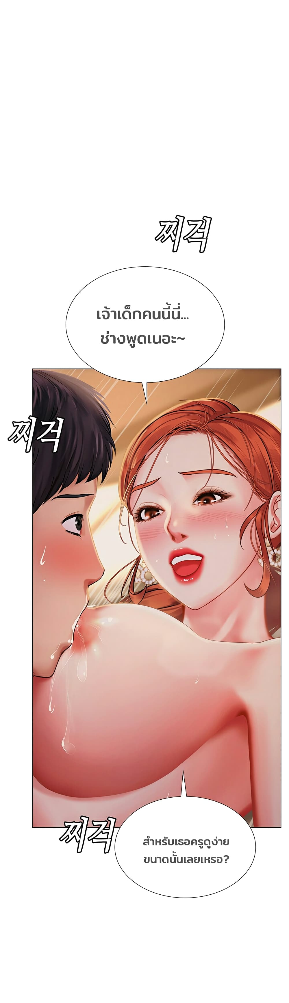 Should I Study at Noryangjin? page 1