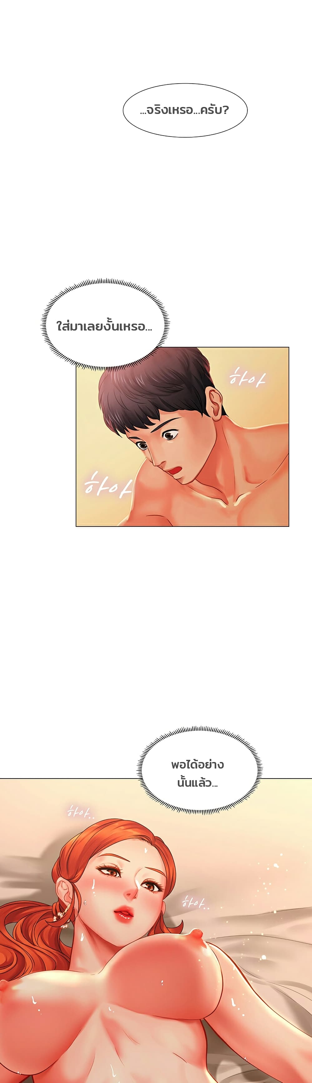 Should I Study at Noryangjin? page 5