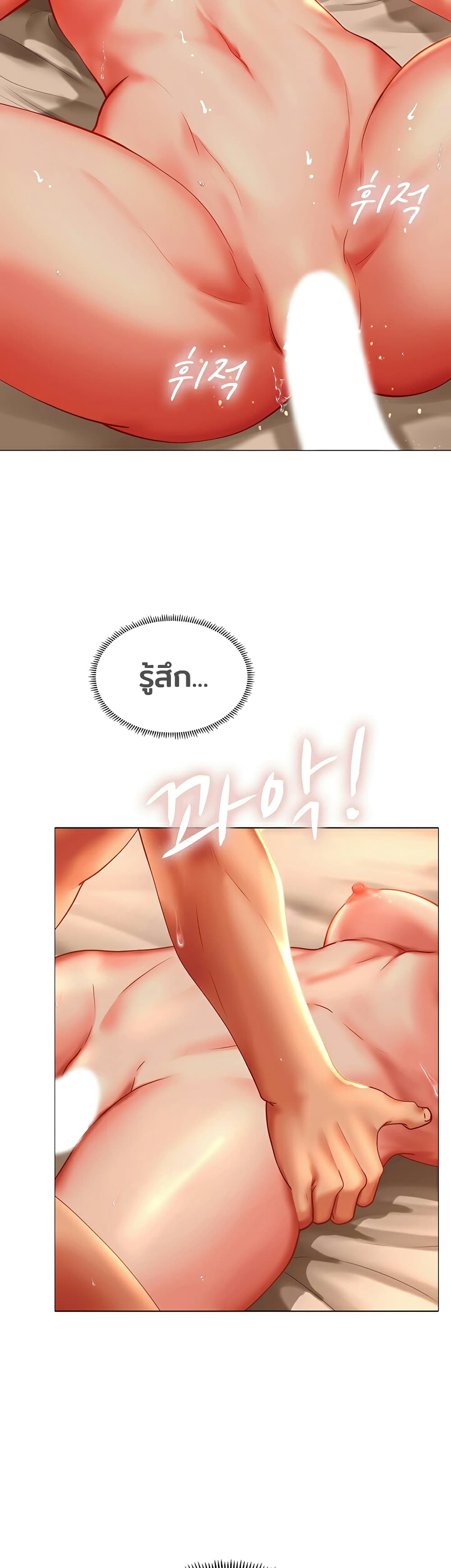 Should I Study at Noryangjin? page 6