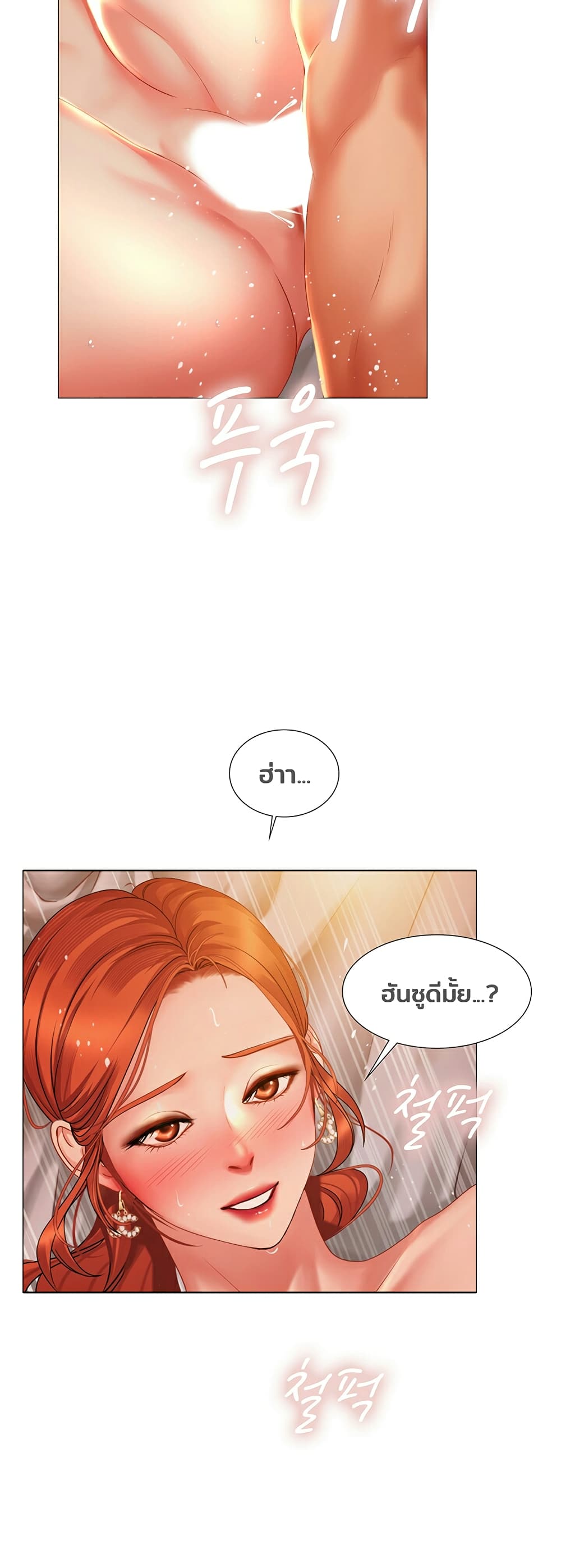 Should I Study at Noryangjin? page 8