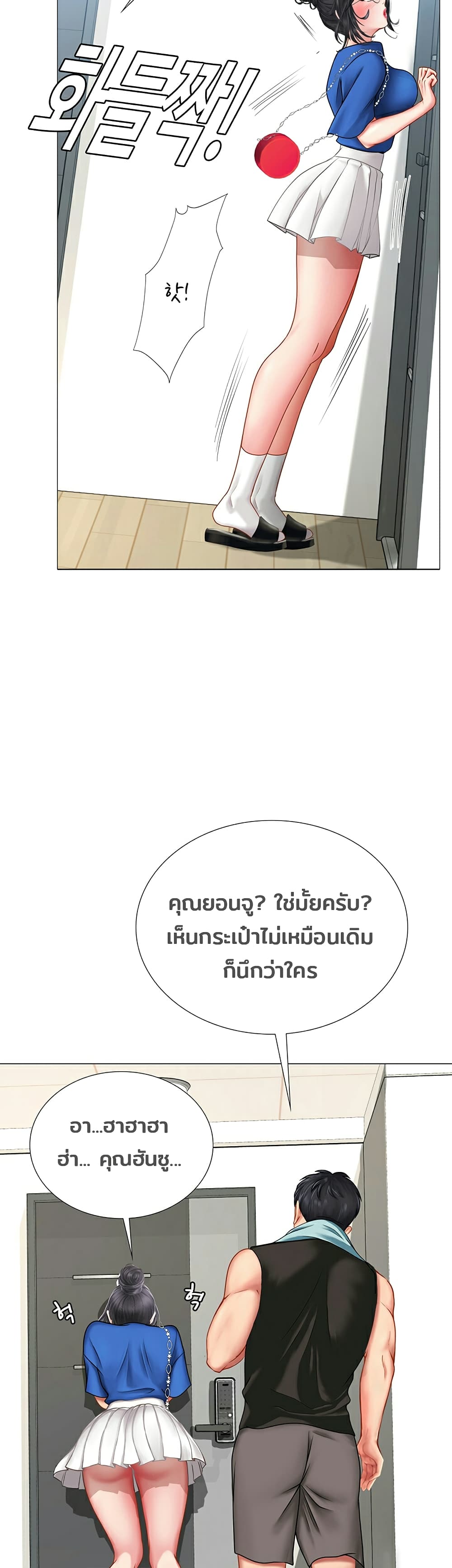 Should I Study at Noryangjin? page 2