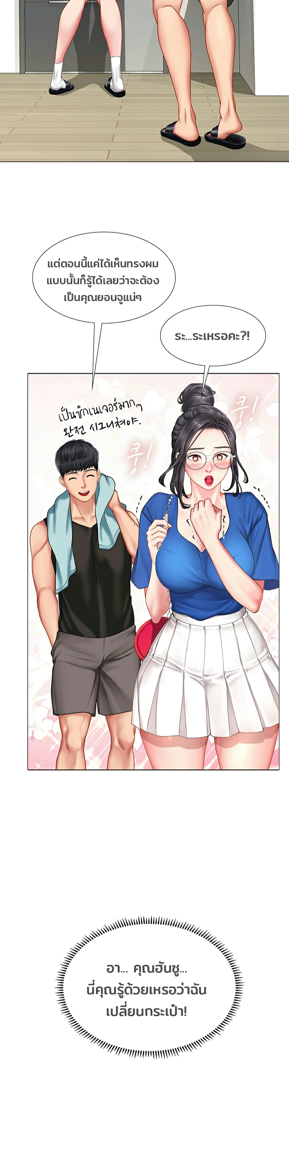 Should I Study at Noryangjin? page 3