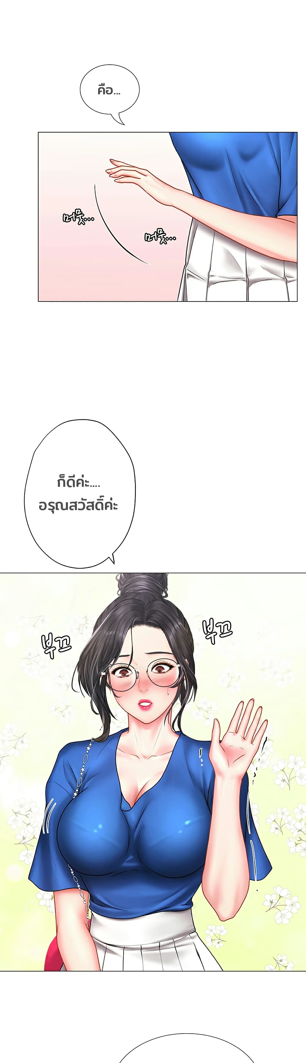 Should I Study at Noryangjin? page 6