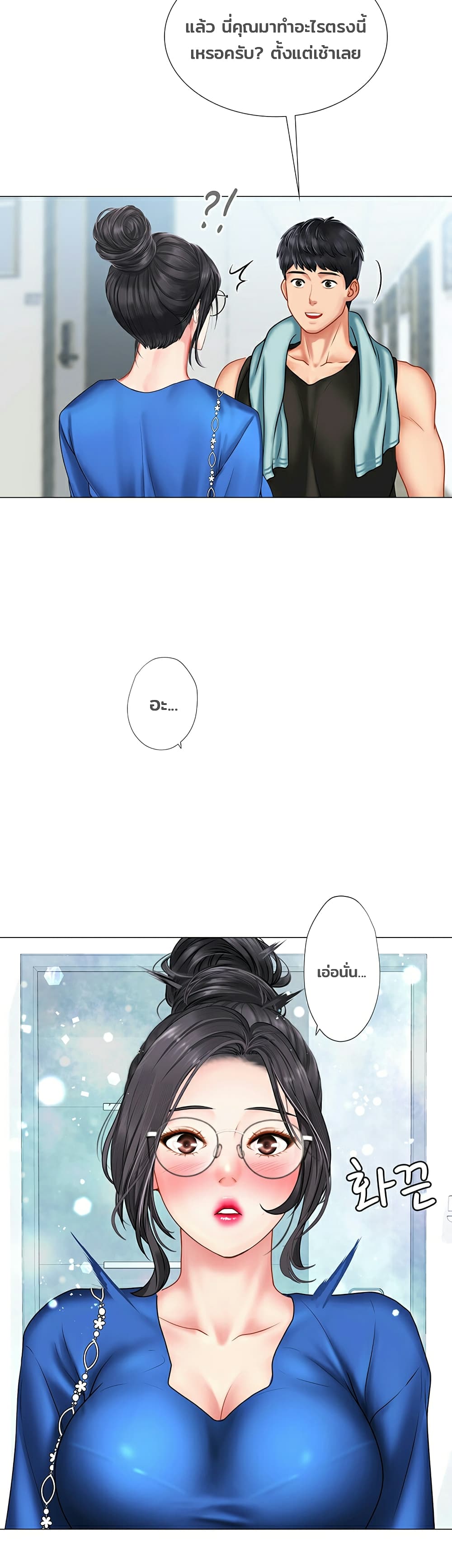Should I Study at Noryangjin? page 7