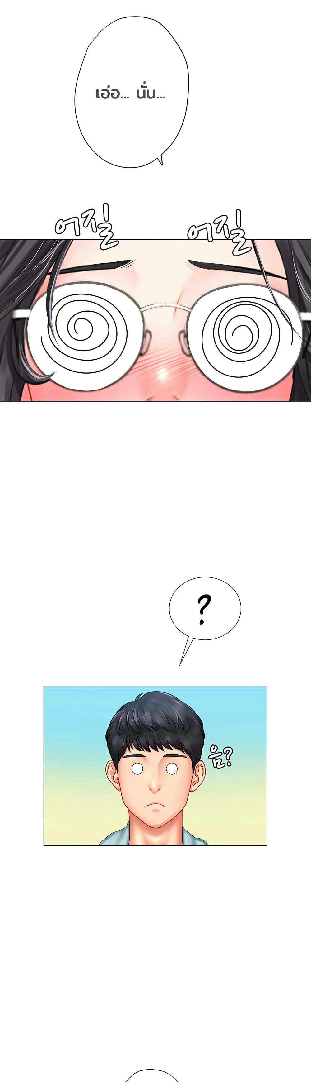 Should I Study at Noryangjin? page 8