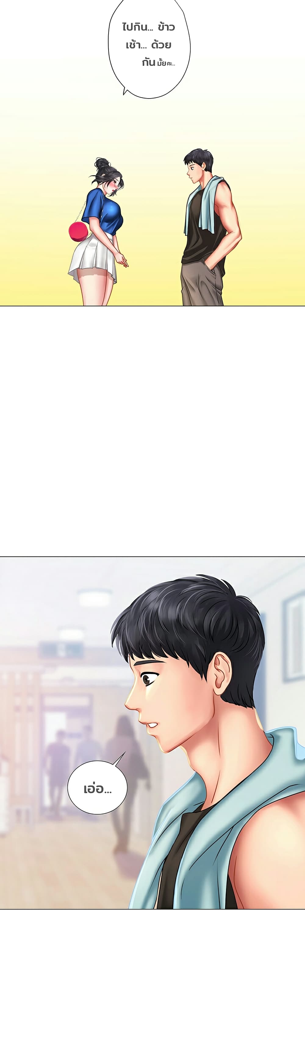 Should I Study at Noryangjin? page 9