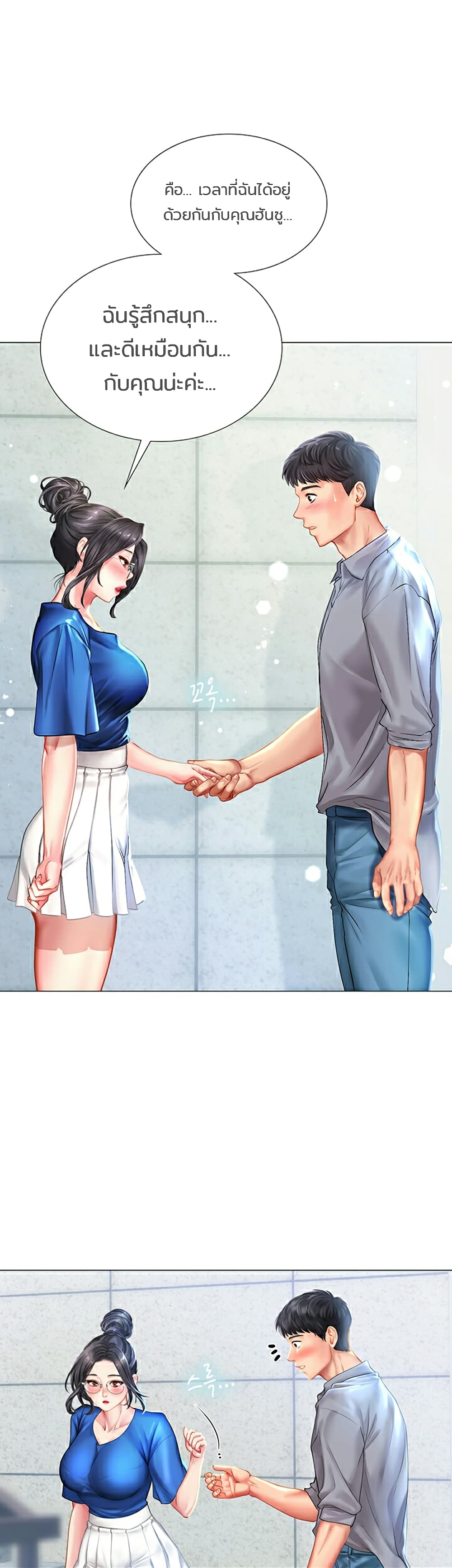 Should I Study at Noryangjin? page 1