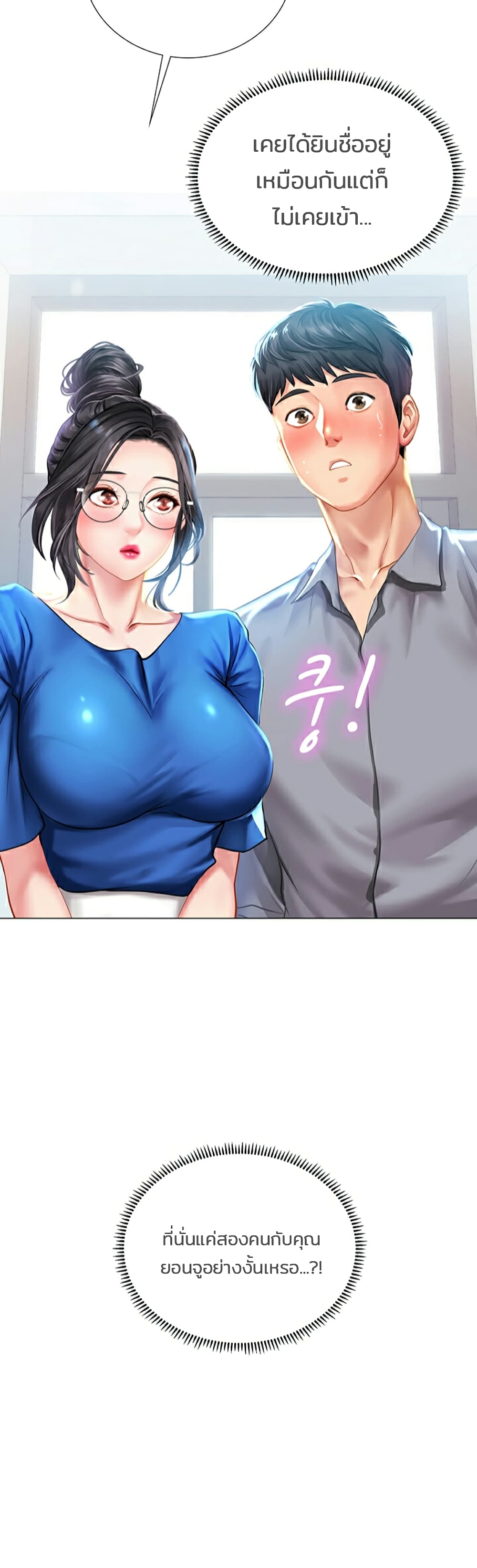 Should I Study at Noryangjin? page 5