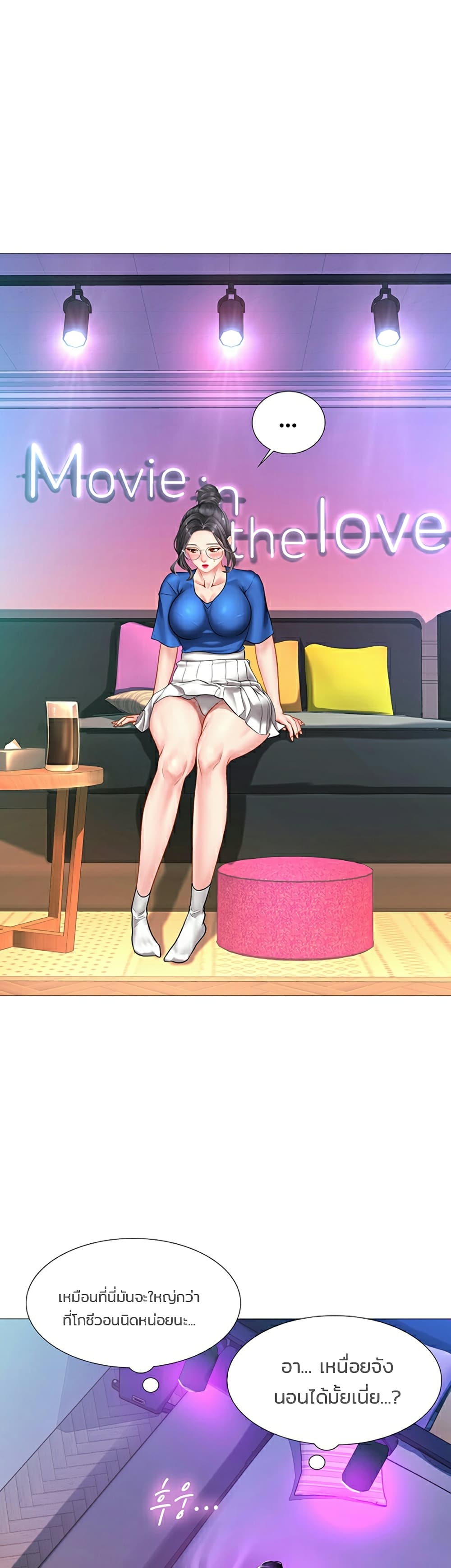 Should I Study at Noryangjin? page 6