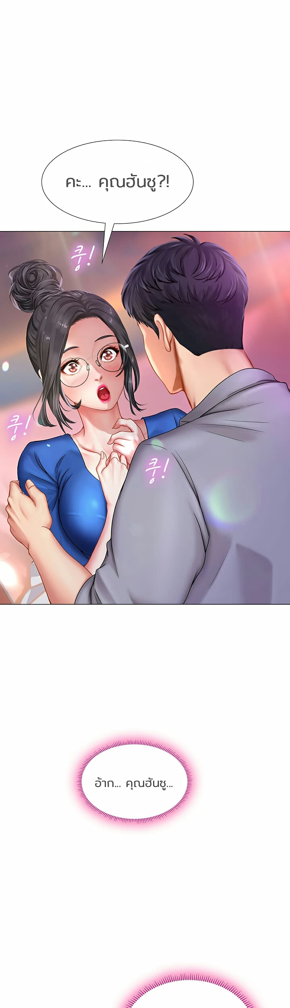 Should I Study at Noryangjin? page 1