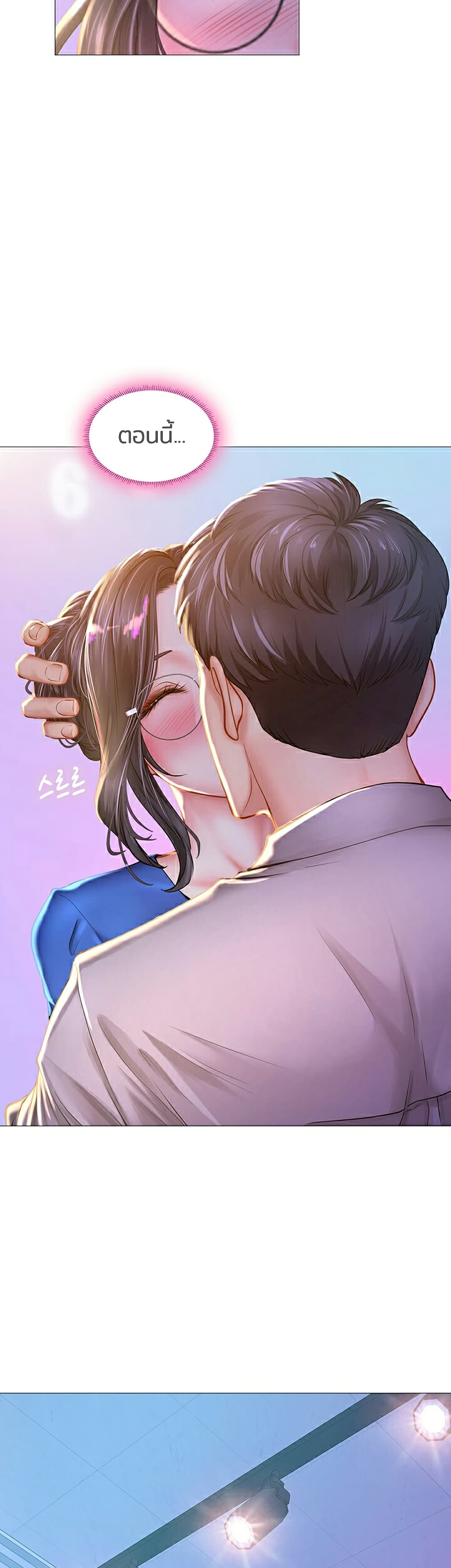 Should I Study at Noryangjin? page 9