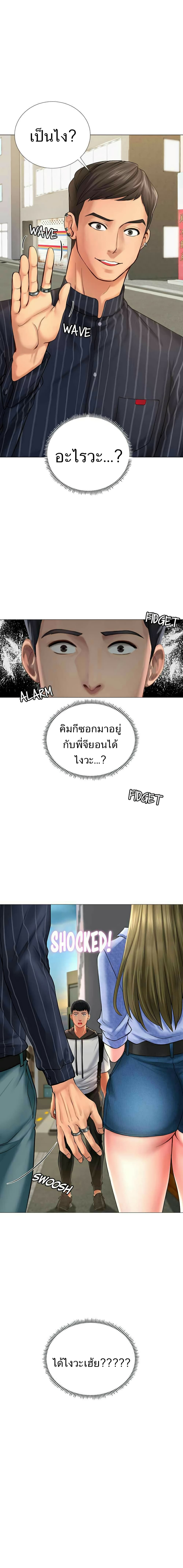 Should I Study at Noryangjin? page 1
