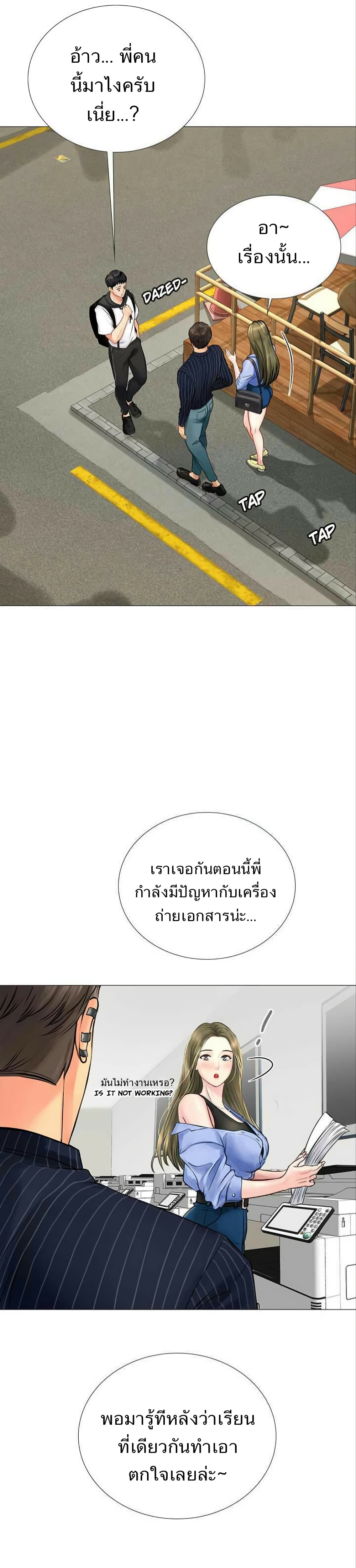 Should I Study at Noryangjin? page 2