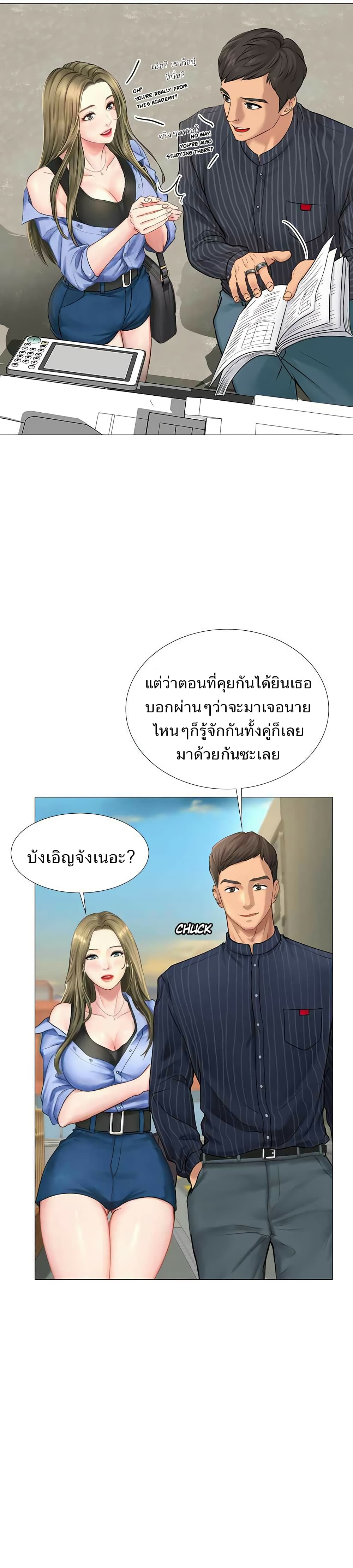 Should I Study at Noryangjin? page 3