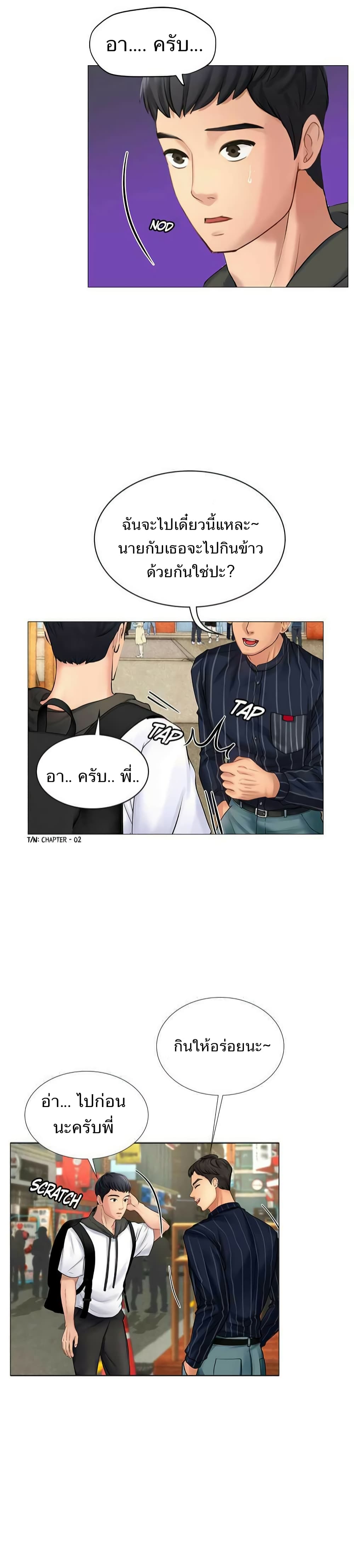 Should I Study at Noryangjin? page 4