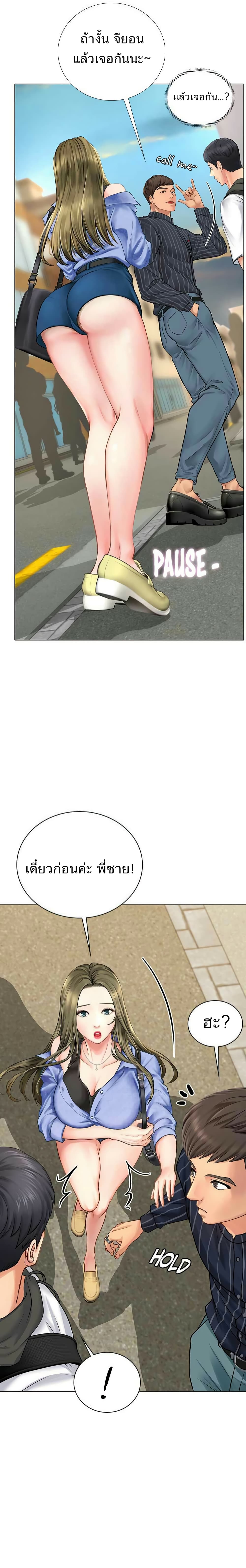 Should I Study at Noryangjin? page 5