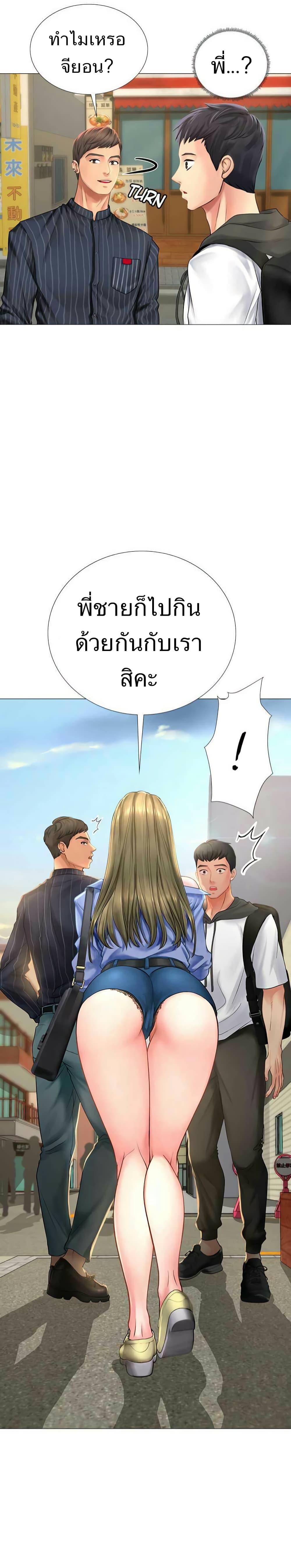 Should I Study at Noryangjin? page 6