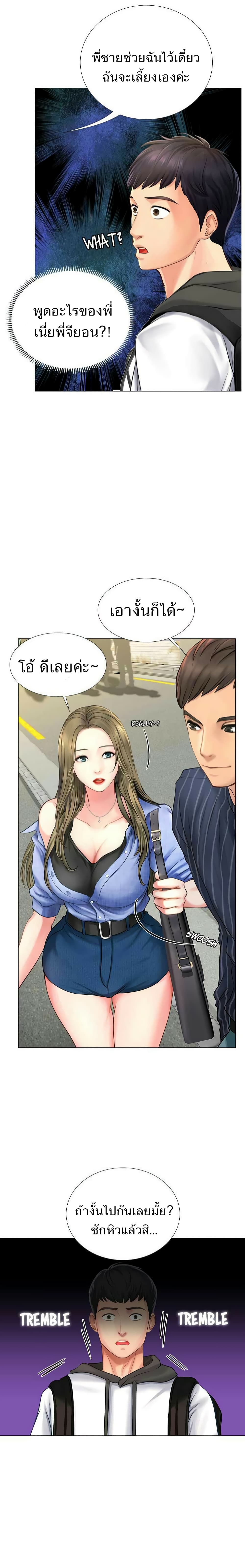 Should I Study at Noryangjin? page 7