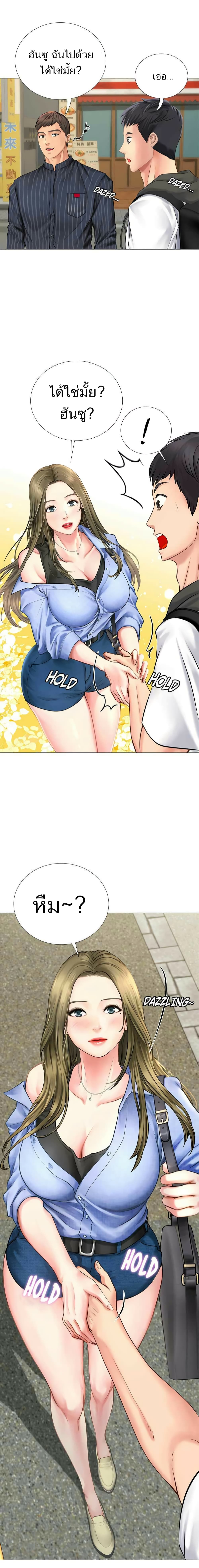Should I Study at Noryangjin? page 8