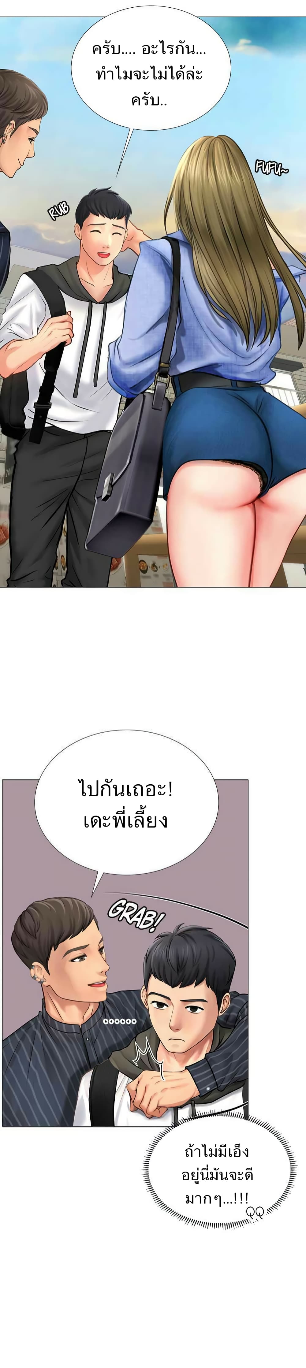Should I Study at Noryangjin? page 10