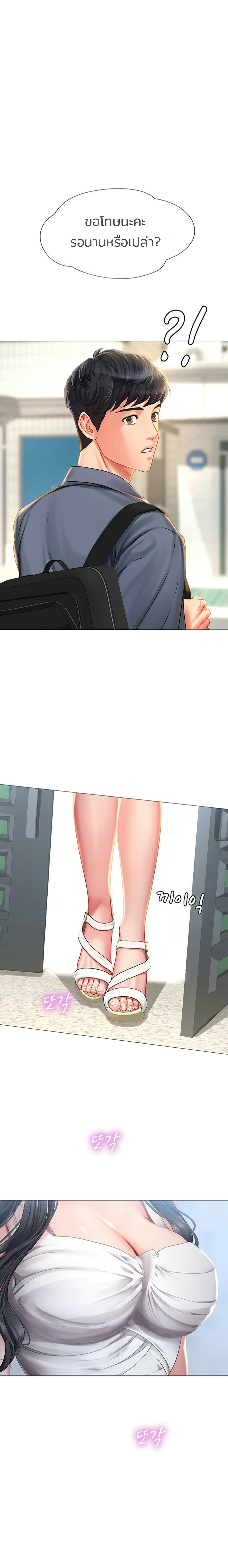 Should I Study at Noryangjin? page 1