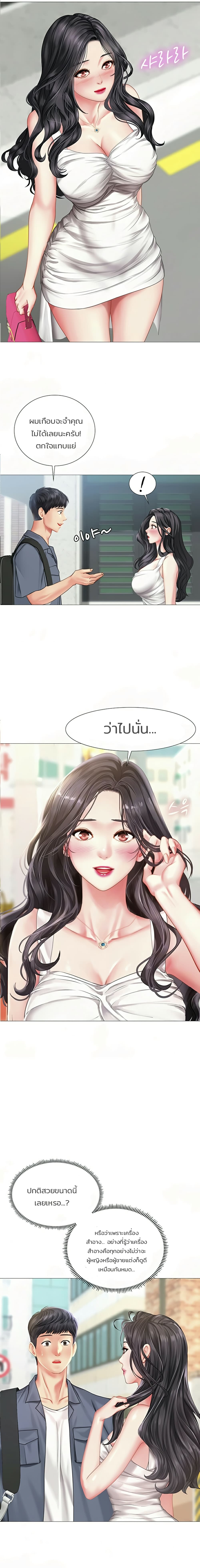 Should I Study at Noryangjin? page 5