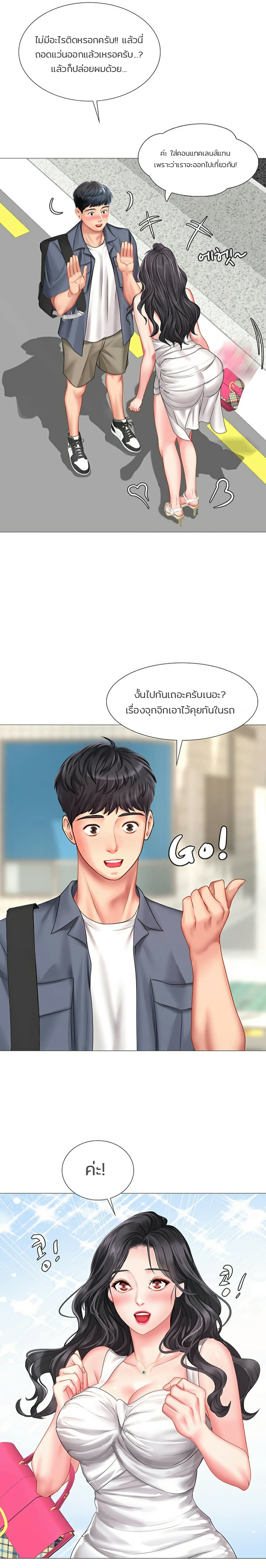 Should I Study at Noryangjin? page 7
