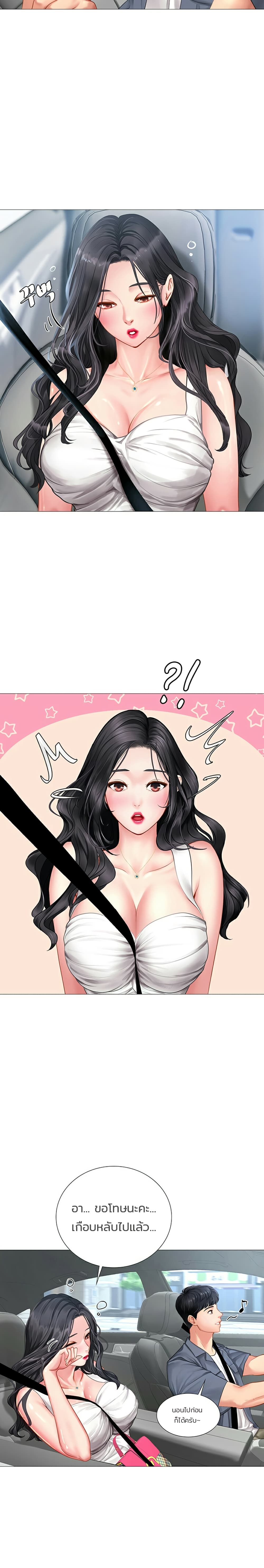 Should I Study at Noryangjin? page 10