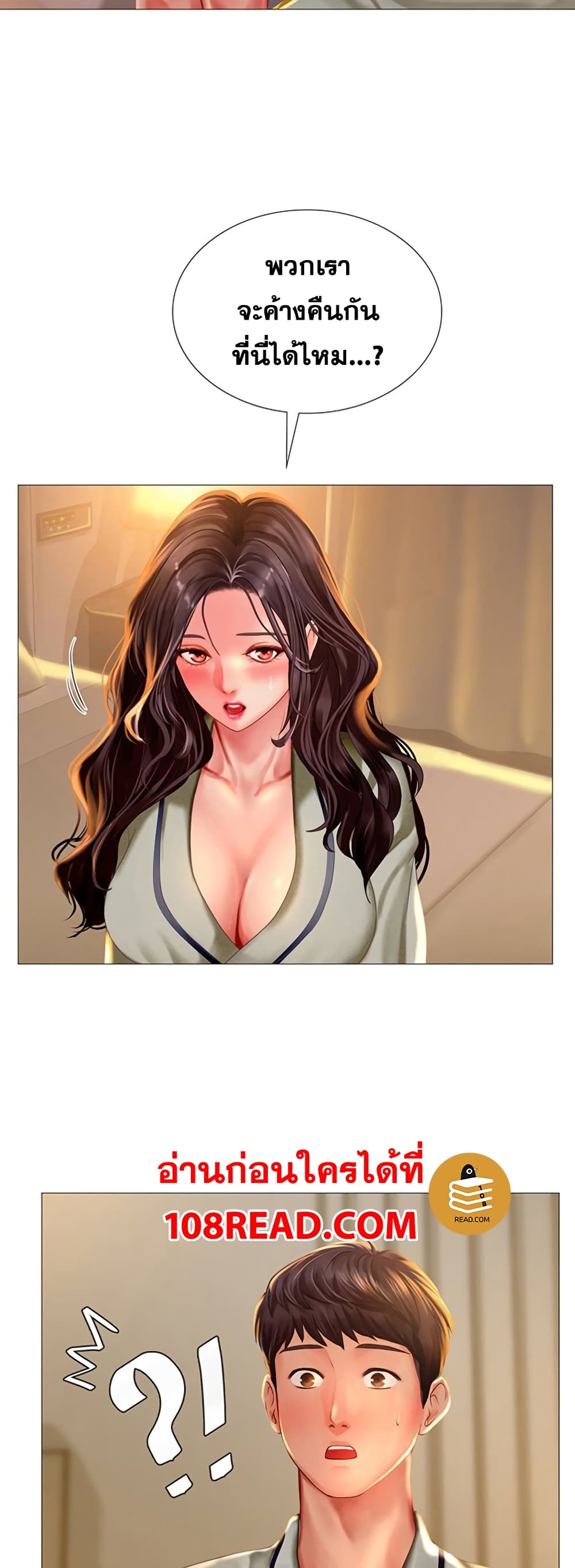 Should I Study at Noryangjin? page 3