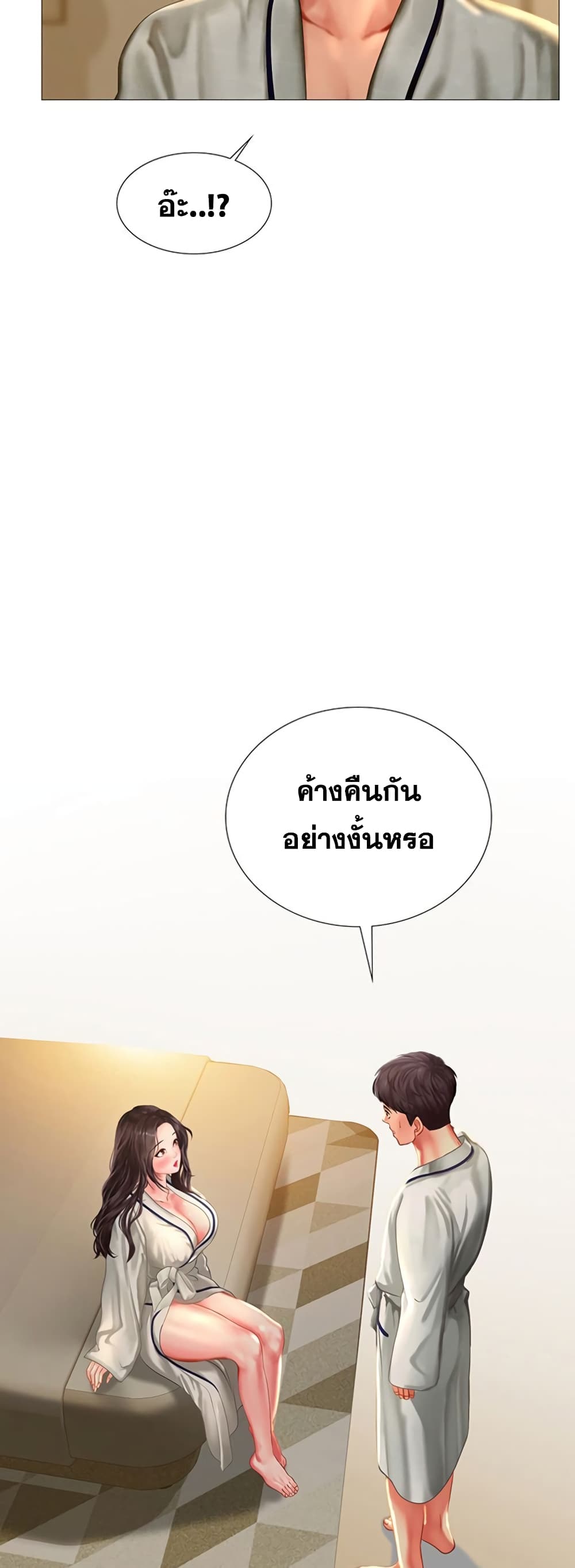 Should I Study at Noryangjin? page 4