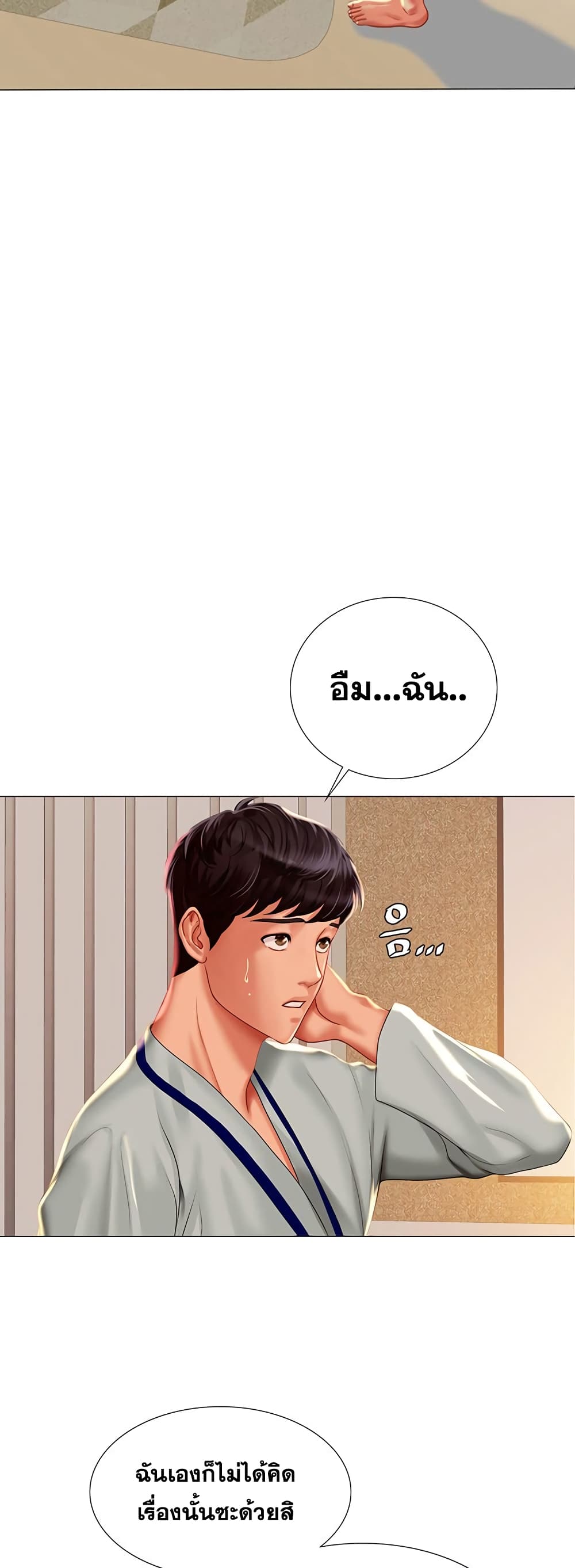 Should I Study at Noryangjin? page 5