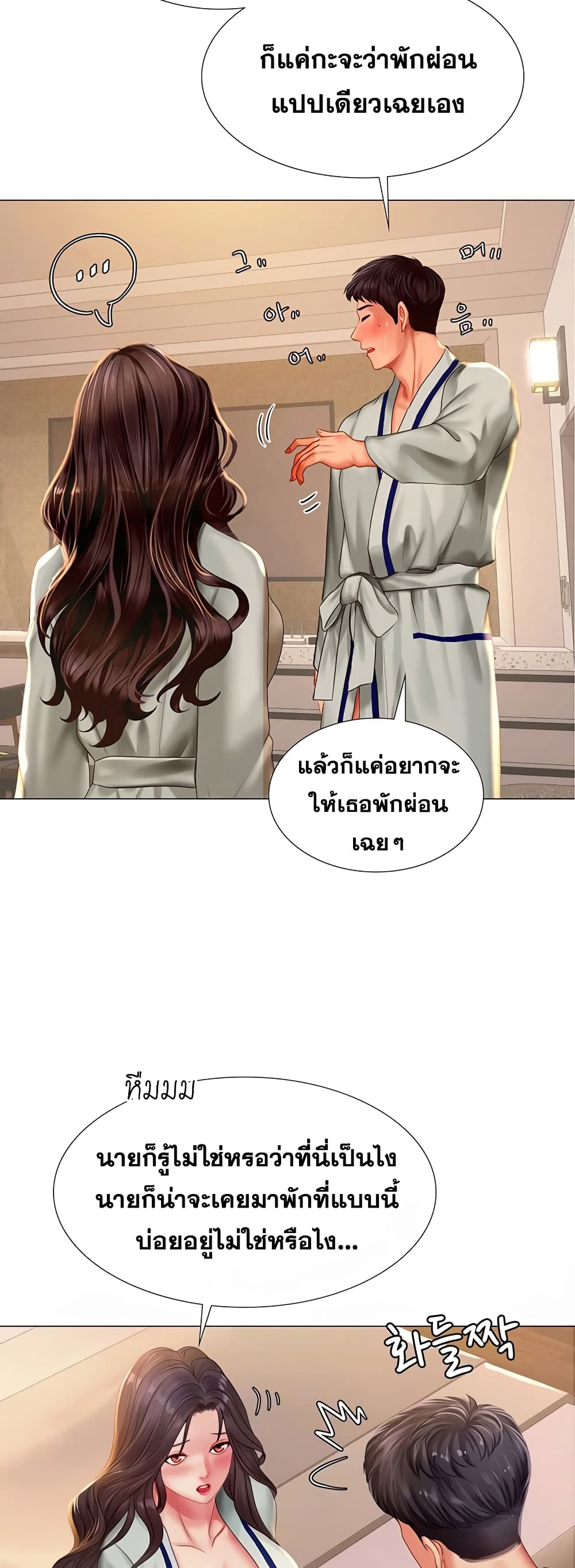 Should I Study at Noryangjin? page 6