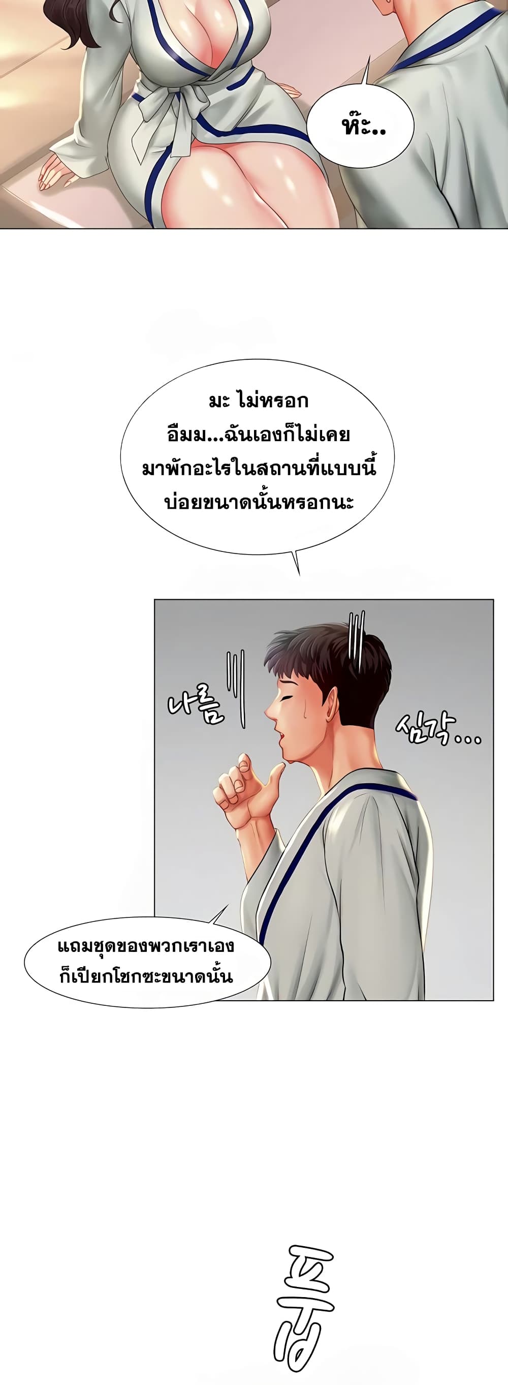 Should I Study at Noryangjin? page 7