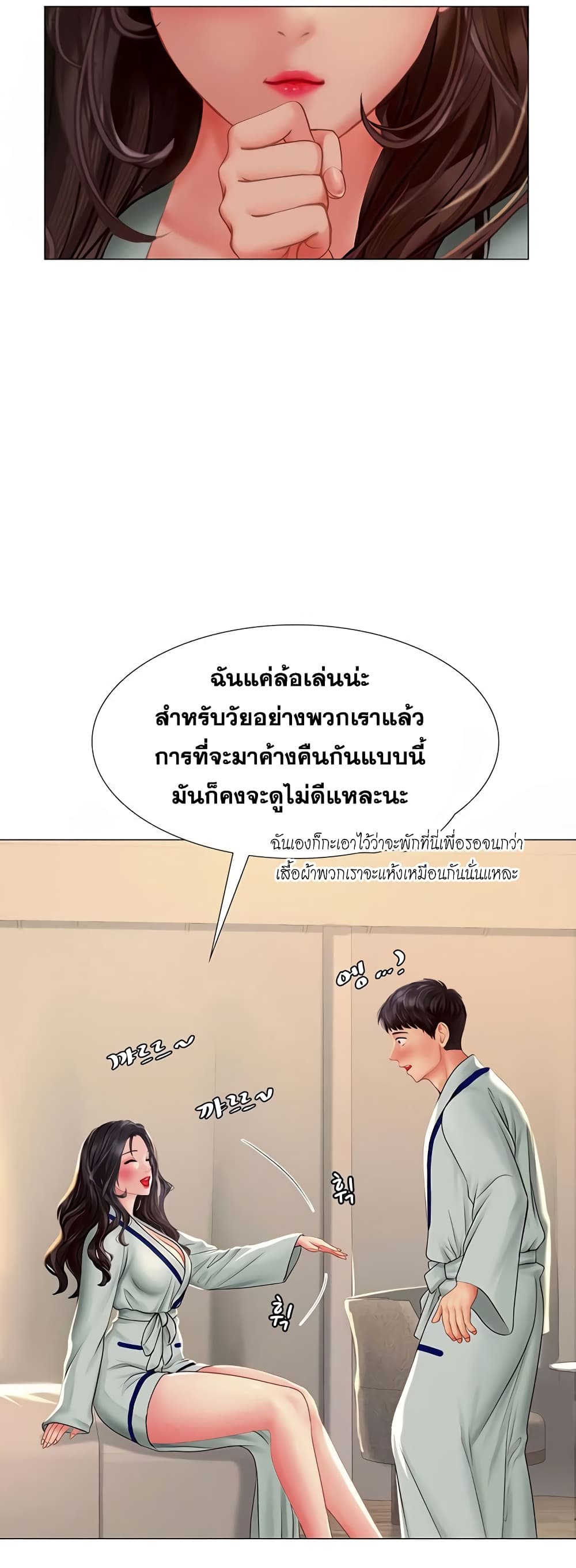 Should I Study at Noryangjin? page 8