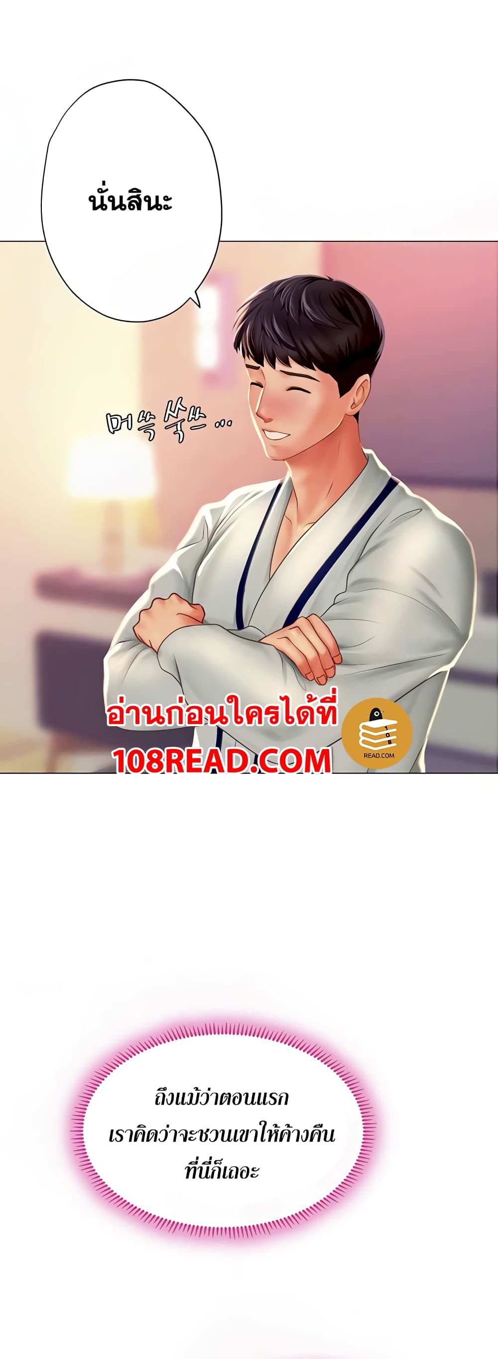 Should I Study at Noryangjin? page 9
