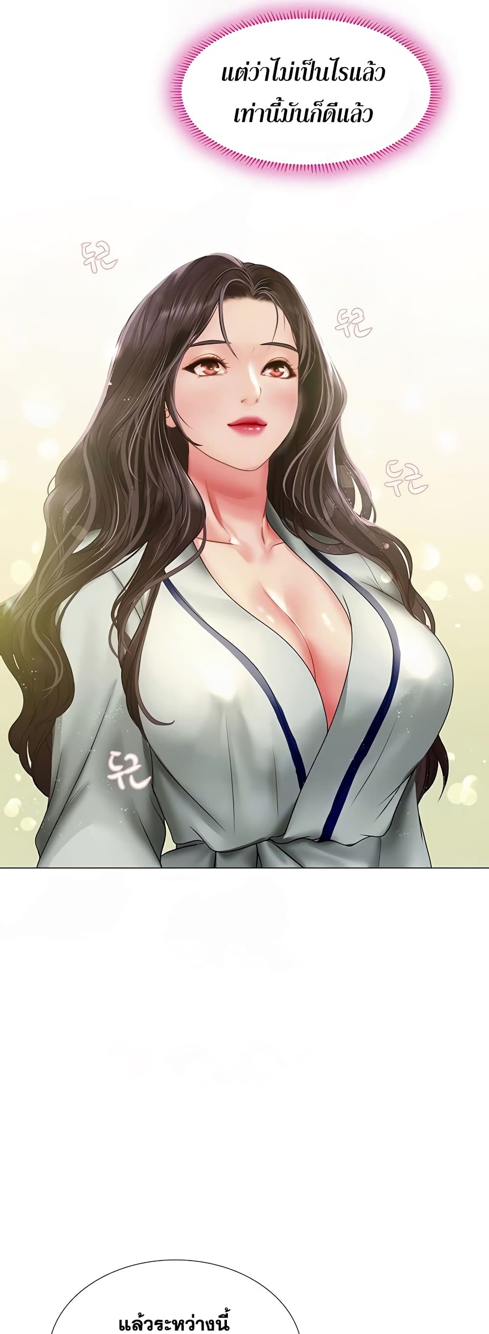 Should I Study at Noryangjin? page 10