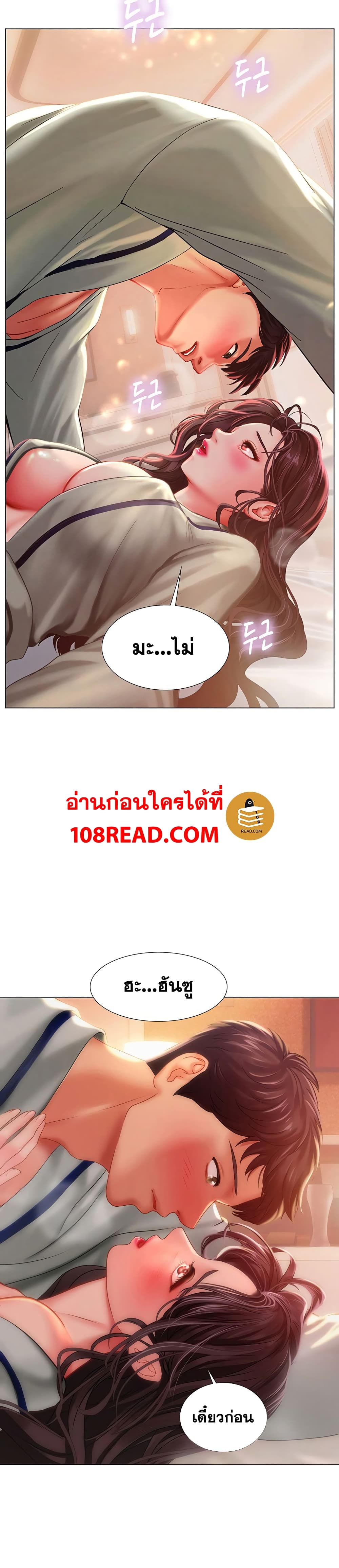 Should I Study at Noryangjin? page 3