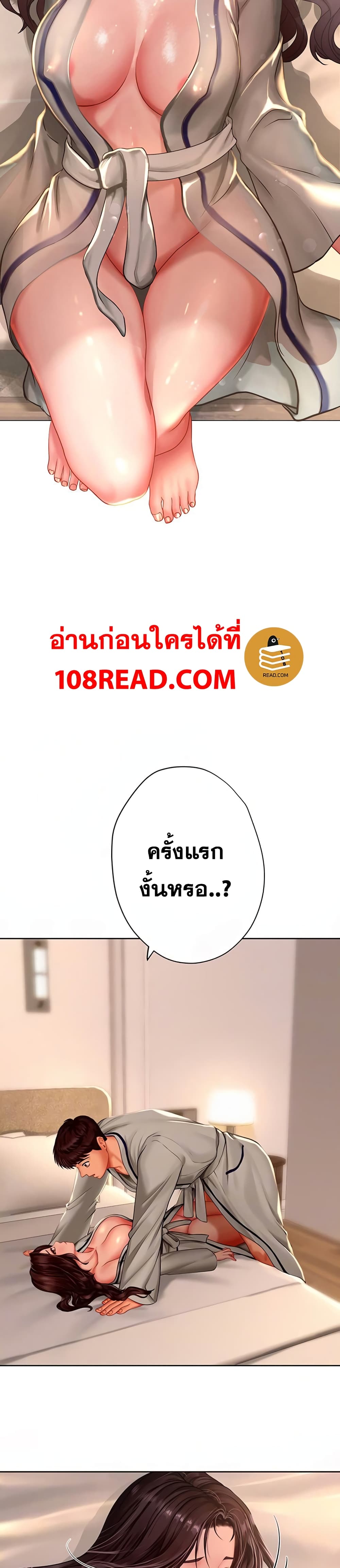 Should I Study at Noryangjin? page 5