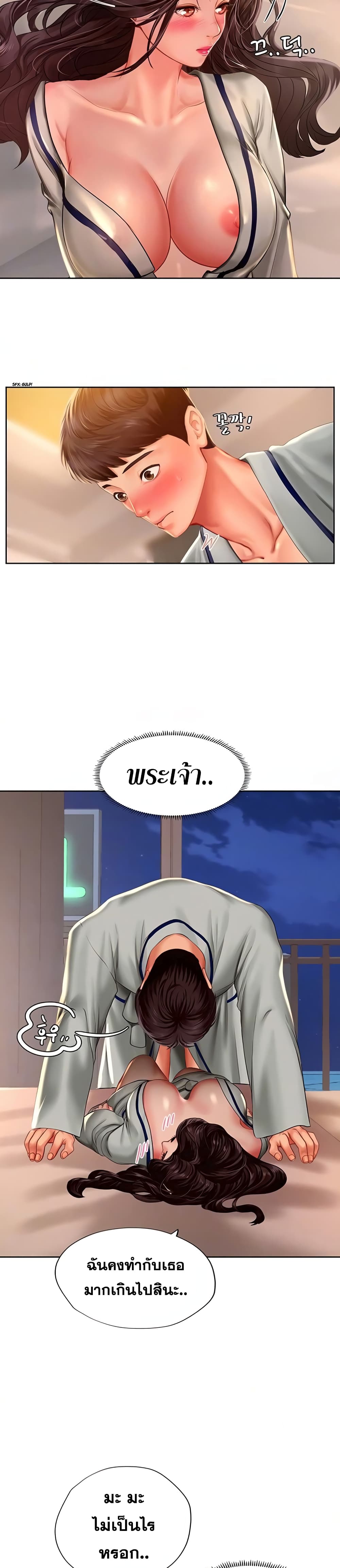 Should I Study at Noryangjin? page 6