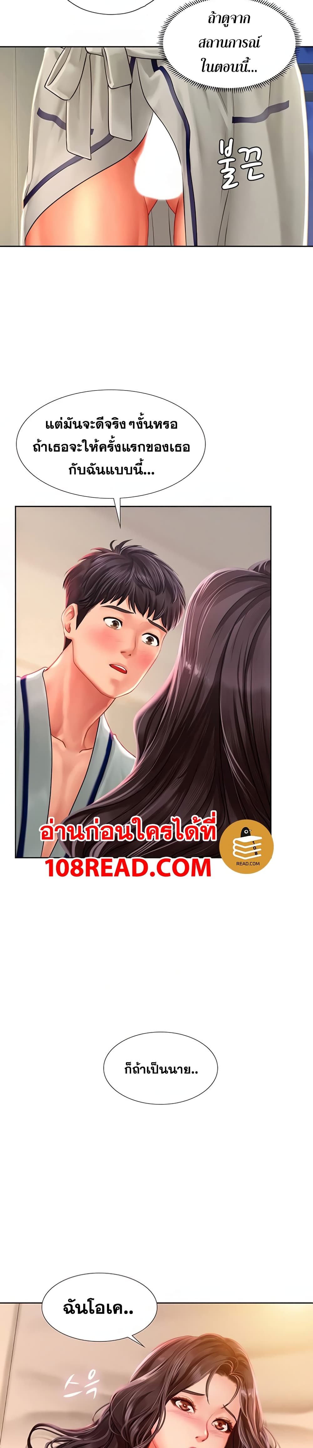 Should I Study at Noryangjin? page 7