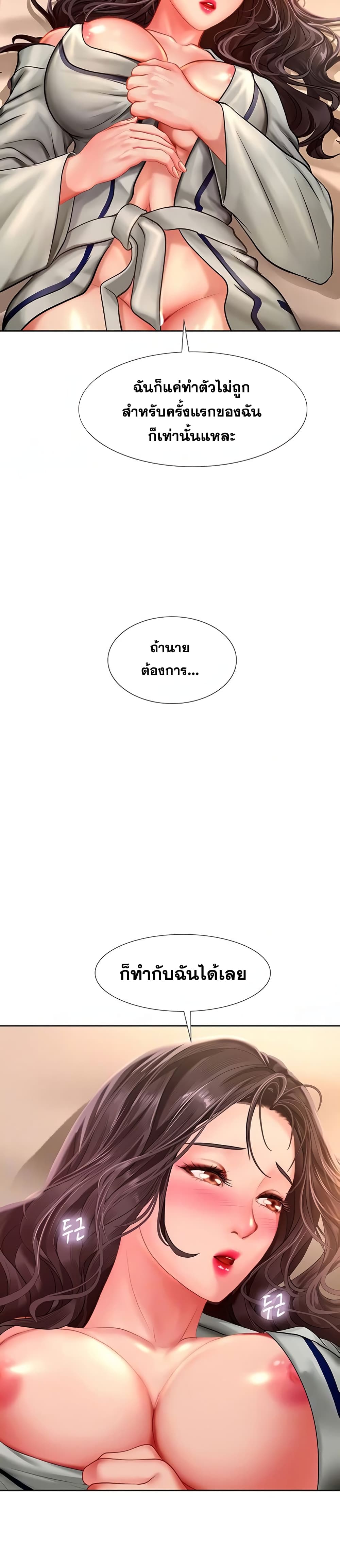 Should I Study at Noryangjin? page 8