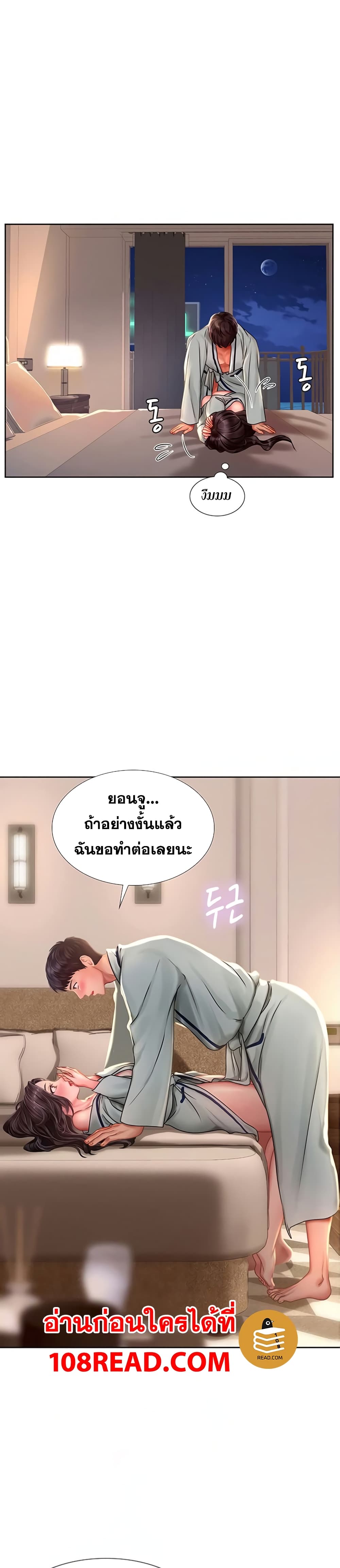 Should I Study at Noryangjin? page 9