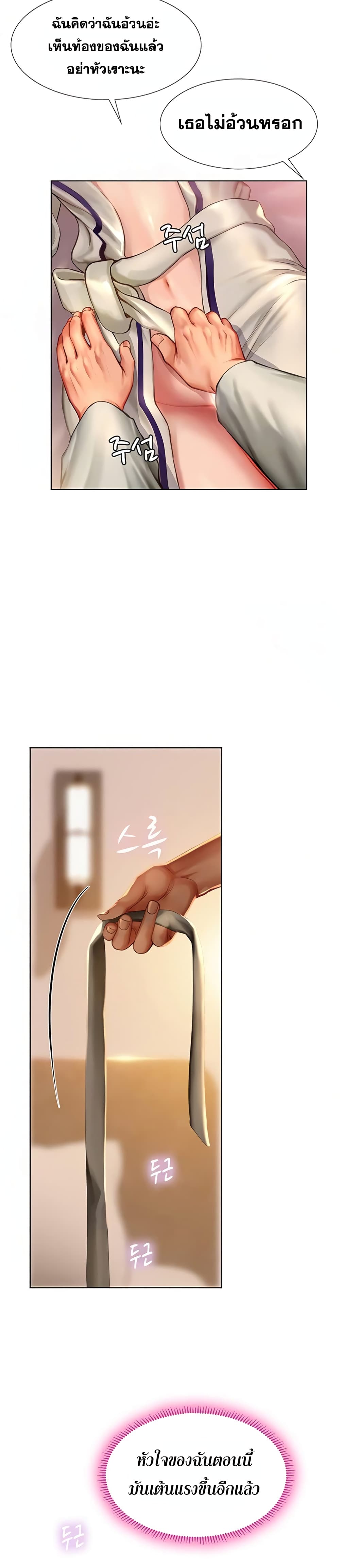 Should I Study at Noryangjin? page 10