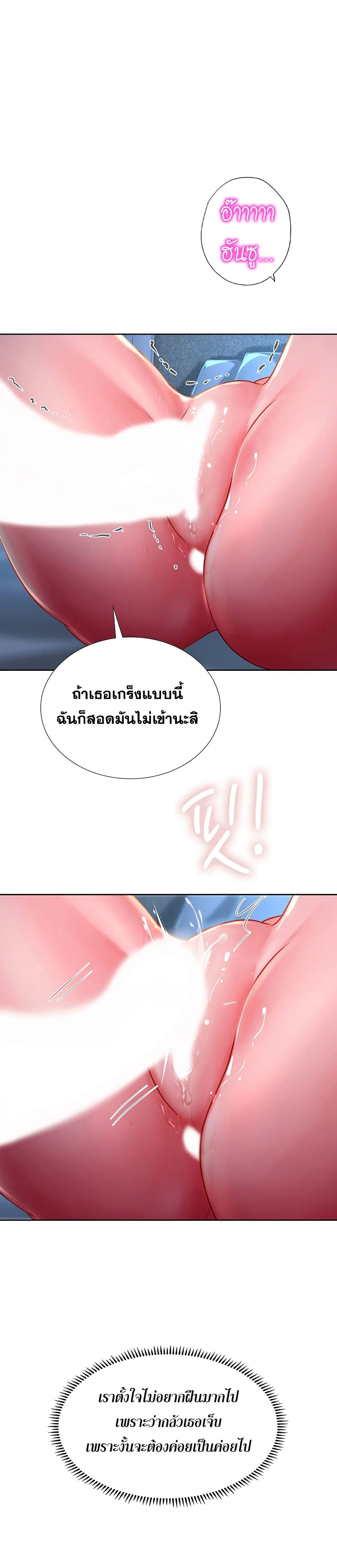Should I Study at Noryangjin? page 2