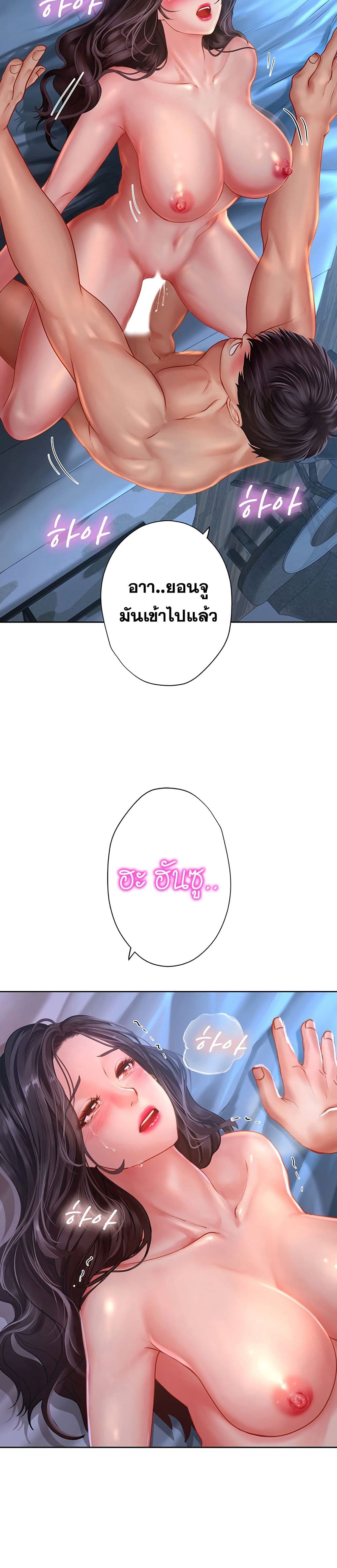 Should I Study at Noryangjin? page 5