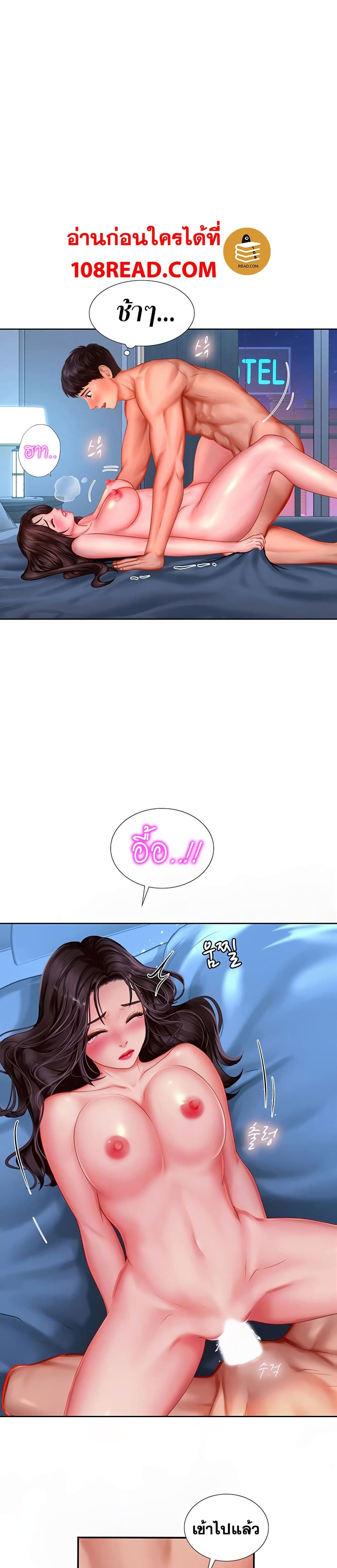 Should I Study at Noryangjin? page 6